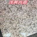 泉州黄金麻浅黄光面
