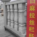 泉州 白麻花岗岩拉丝栏杆花瓶柱将军柱