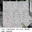 泉州芝麻白荔枝面