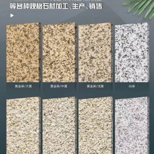 泉州 黄金麻白麻样品展示