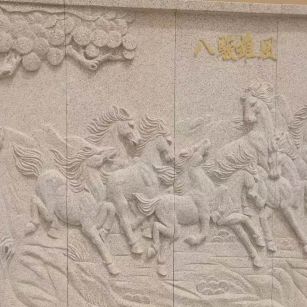 泉州 黄金麻花岗岩雕刻板（八骏图）