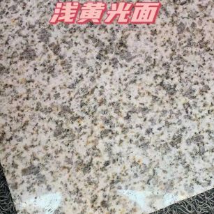 泉州黄金麻浅黄光面