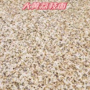 泉州黄金麻大黄荔枝面