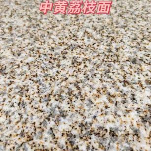 泉州黄金麻中黄荔枝面