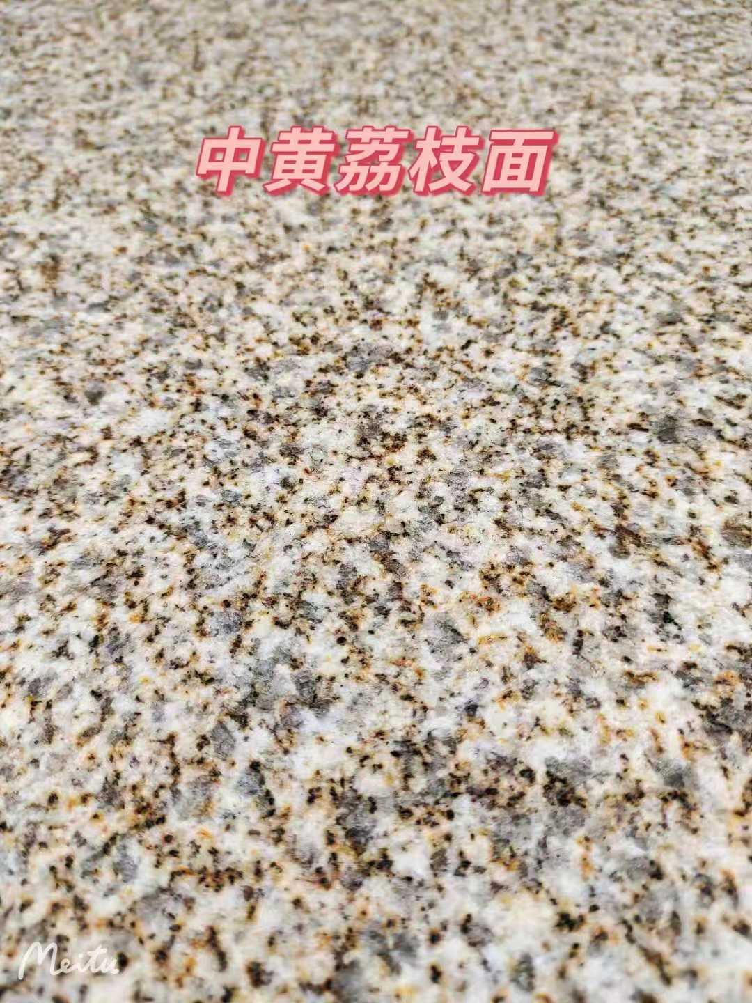 泉州黄金麻中黄荔枝面