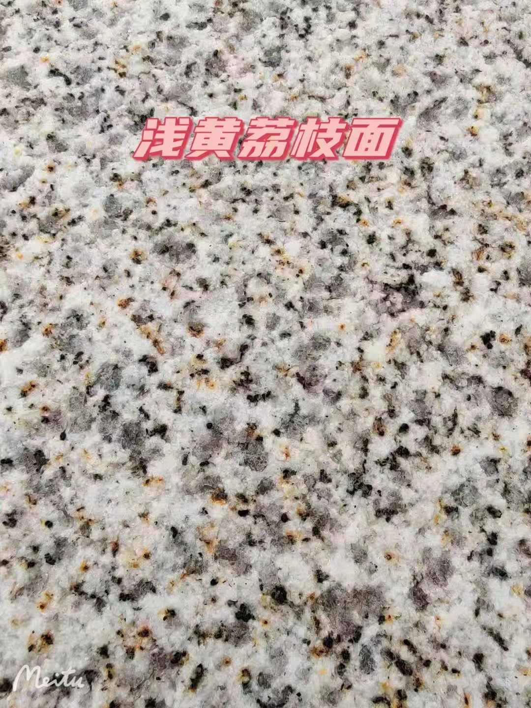 泉州黄金麻浅黄荔枝面