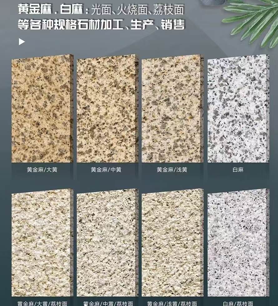 泉州 黄金麻白麻样品展示