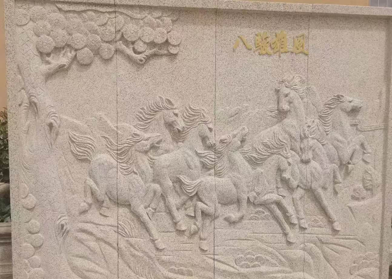 泉州 黄金麻花岗岩雕刻板（八骏图）
