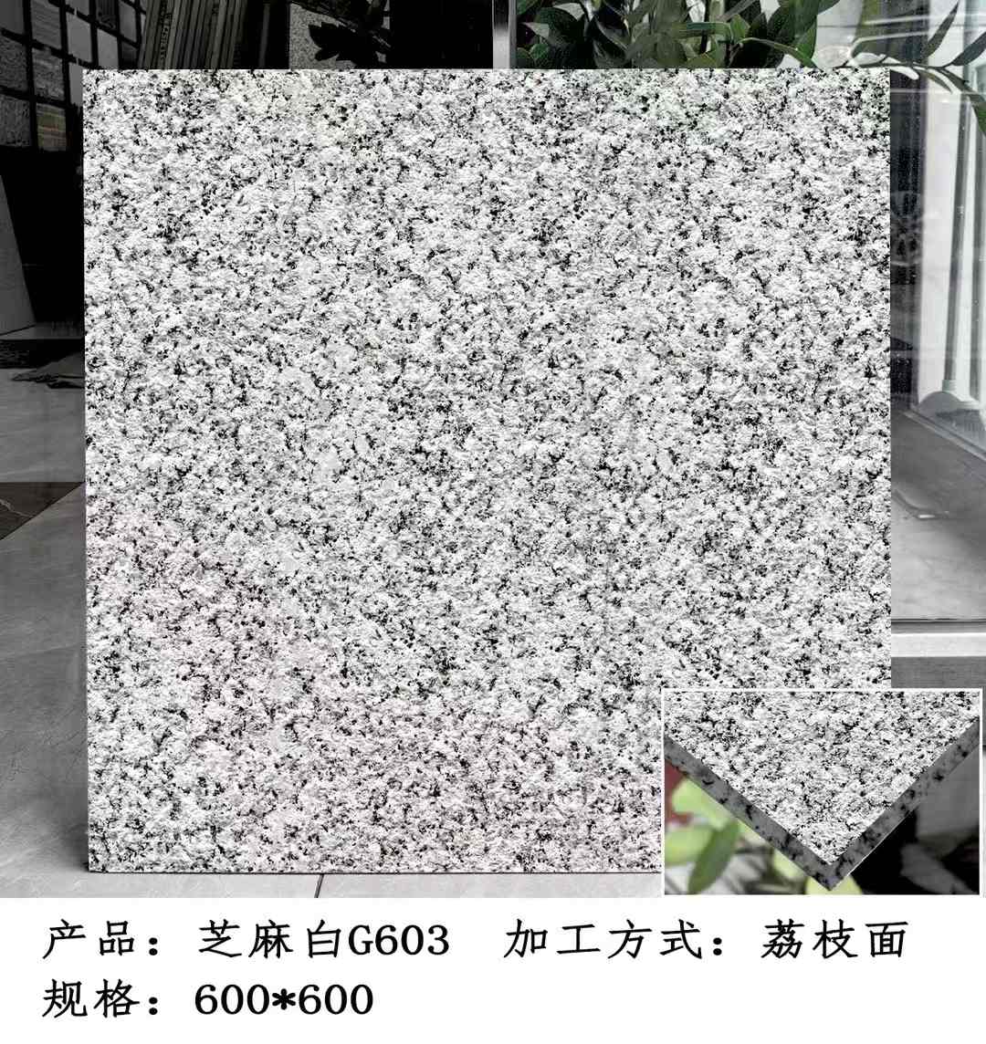 泉州芝麻白荔枝面