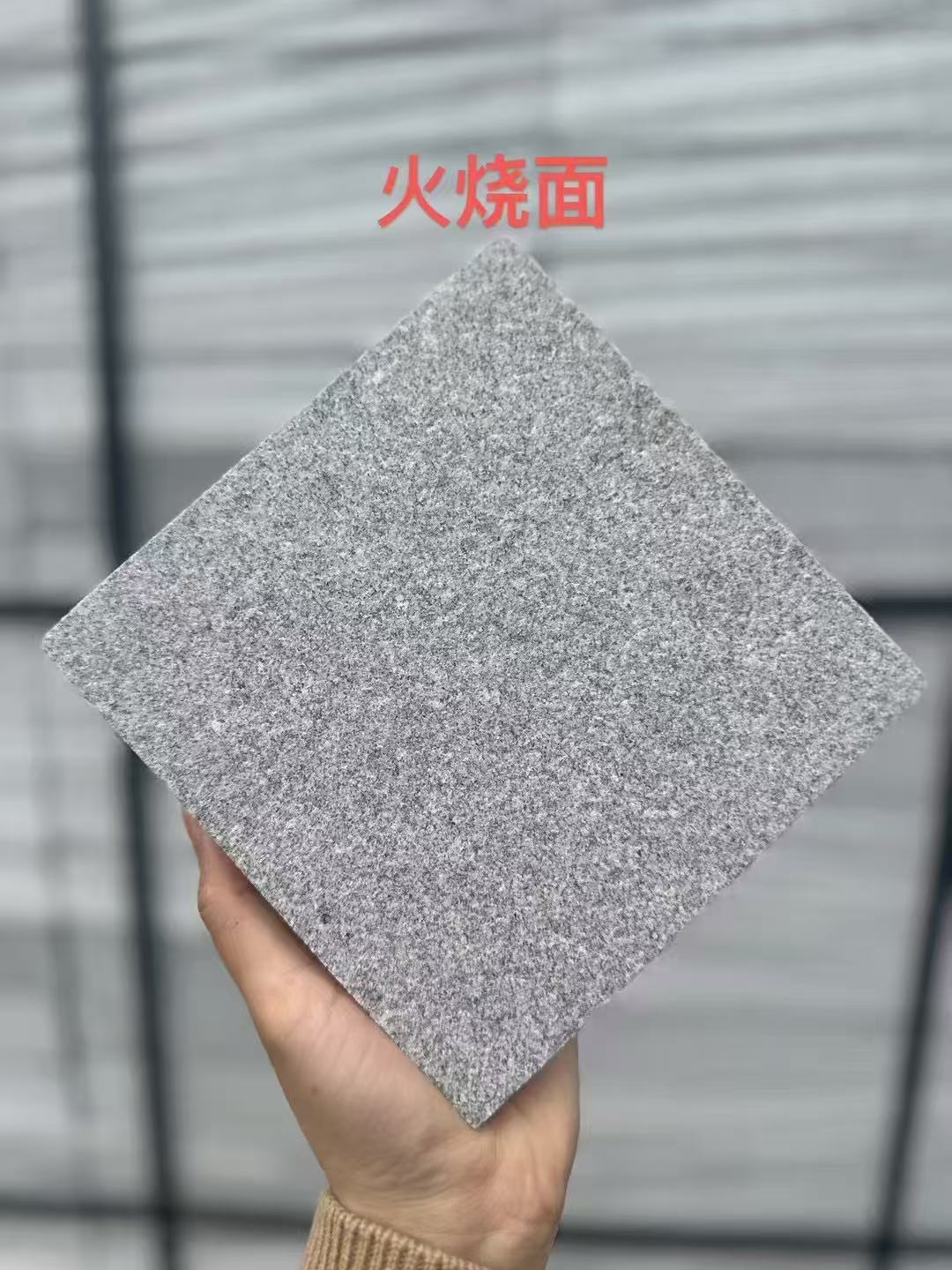 泉州芝麻灰火烧面