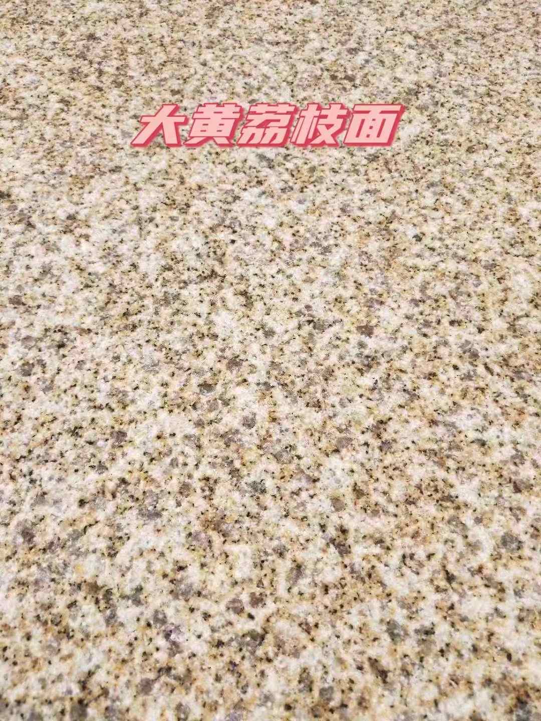 泉州黄金麻大黄荔枝面