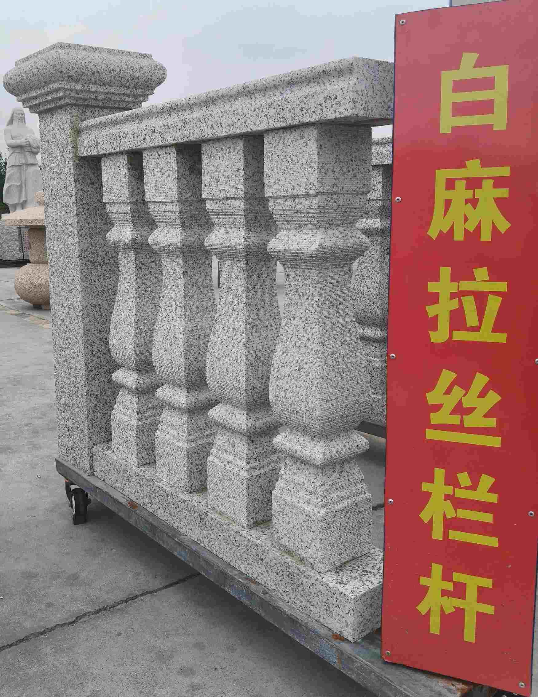 泉州 白麻花岗岩拉丝栏杆花瓶柱将军柱