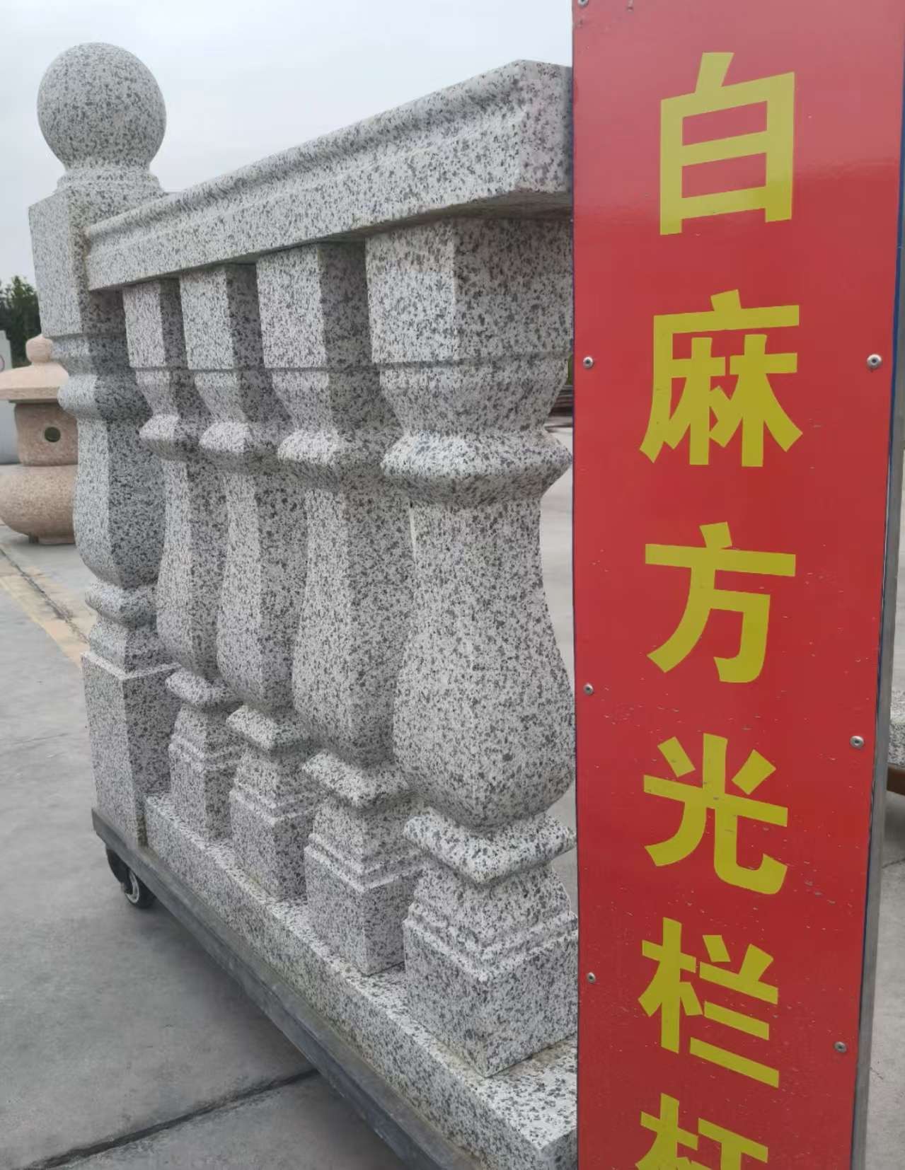 泉州 白麻花岗岩方光栏杆花瓶柱将军柱